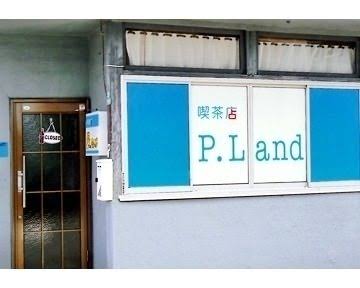 富山の当たる占い 喫茶店P-Landの画像