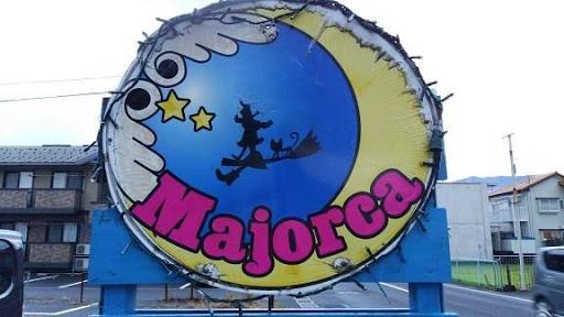 福井の当たる占い MAJORCA(マジョルカ)の画像