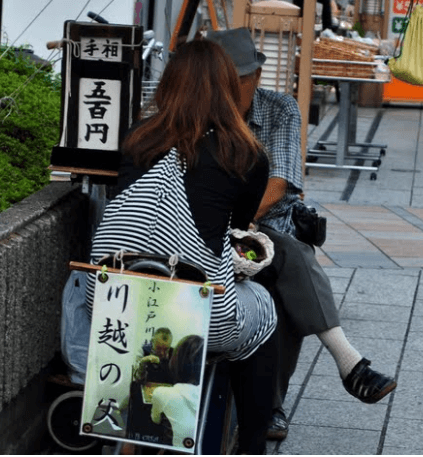 埼玉の当たる占い師 川越の父の画像