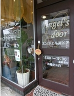 静岡の当たる占い Angels door~エンジェルズ ドアの画像