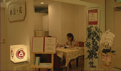 錦糸町の当たる占い 神公・社(しんこうしゃ)の画像