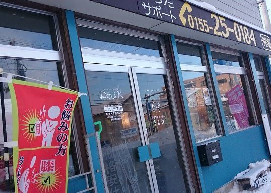 帯広の当たる占い師 ワイアーアクセサリー工房 DaiKの画像