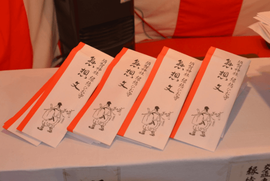 京都 須賀神社の良縁祈願のお守り 懸想文