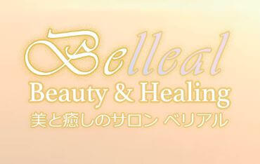 神楽坂・飯田橋の当たる占い Belleal(ベリアル)の画像