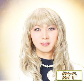 六本木の当たる占い師 知千スピリチュアルサロンの知千先生の画像