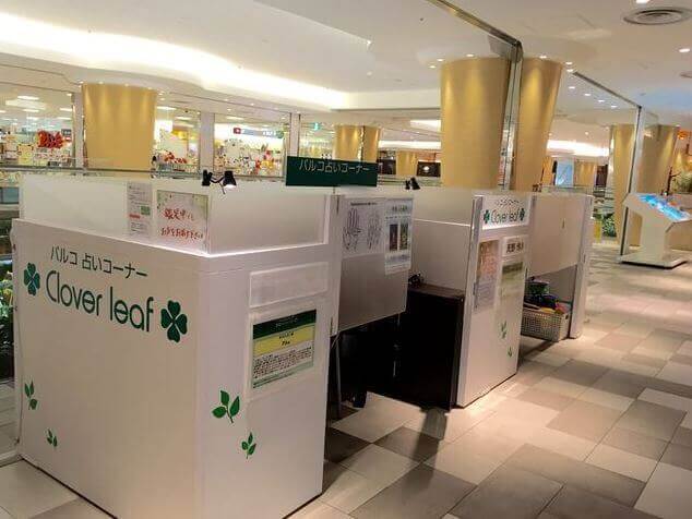 浦和の当たる占い クローバーリーフ 浦和店の画像