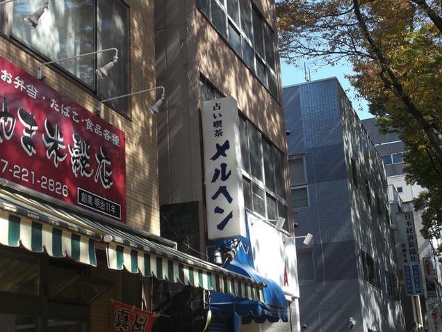 群馬の当たる占い 占い喫茶 メルヘンの画像