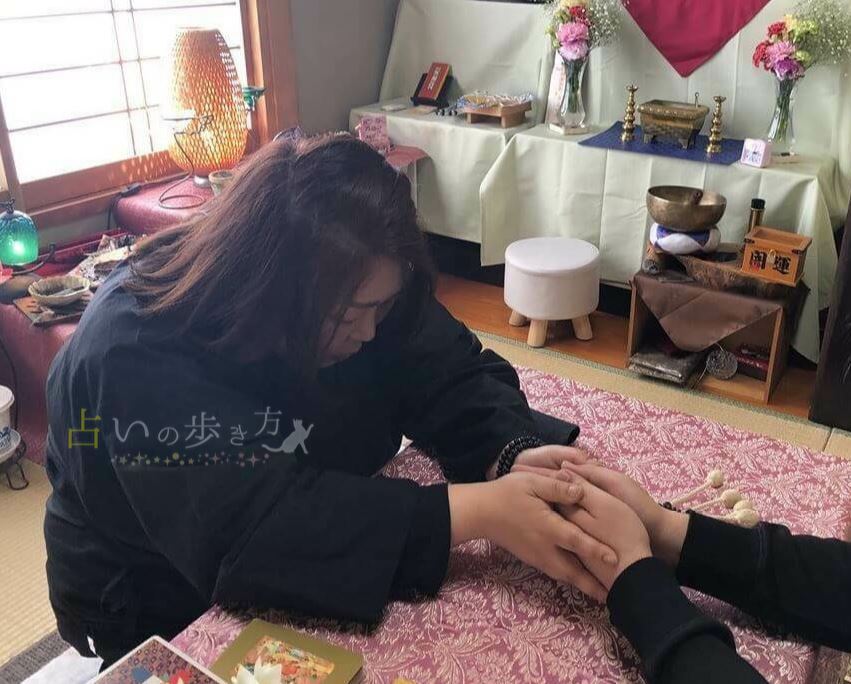 占い処明神 明神桜子 霊視鑑定