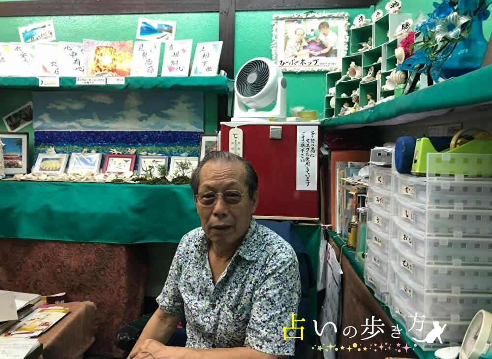 那覇市(国際通り)の当たる占い師 さすらいの小田占い先生の画像