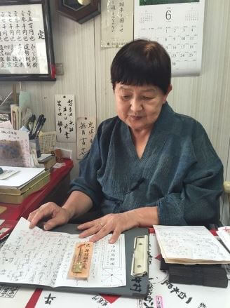 成田山周辺の当たる占い師 中村易断所の中村先生の画像