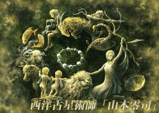 中目黒の当たる占い Part of Fortuneの画像