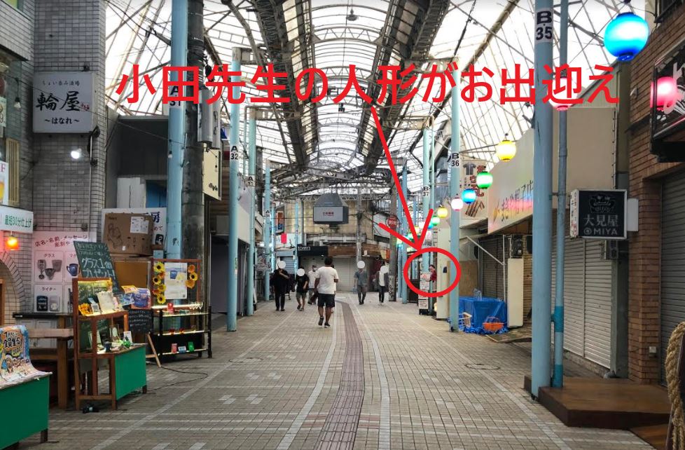 さすらいの小田占い 店舗場所までの説明画像