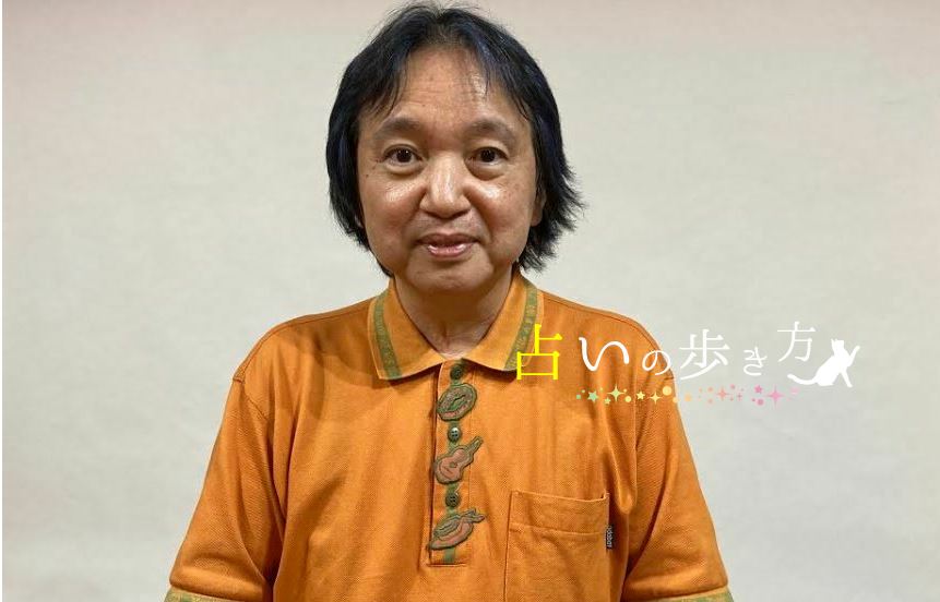 沖縄お顔占い 城本芳弘先生