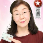 電話占いウラナで当たる人気の占い師　紅舟先生の画像