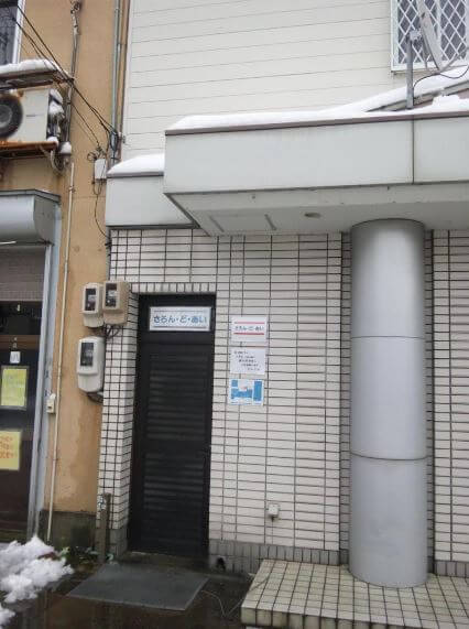 高岡の当たる占い さろんどあいの画像