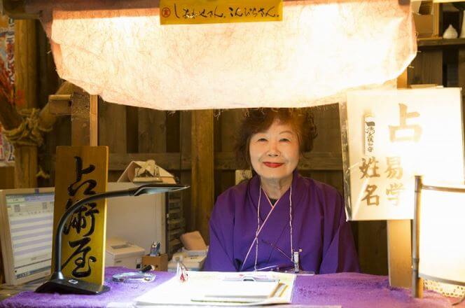 お台場の当たる占い 東京お台場大江戸温泉物語の画像