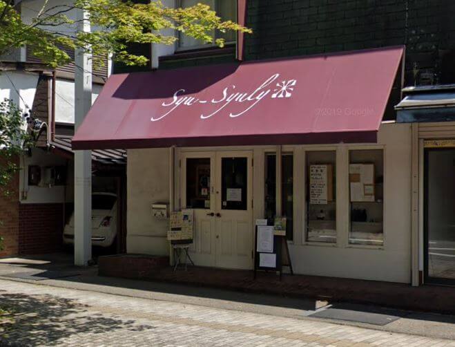 軽井沢の当たる占い師　シュシュリの画像