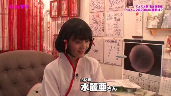大須・栄の当たる占い師 癒しの占い館 ミレアフォーチュンの水麗亜先生の画像