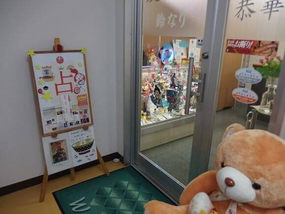 神戸の当たる占い師 黄金の占い 鈴なりの画像