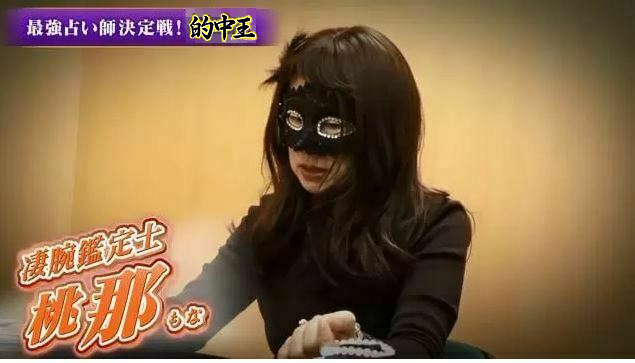 電話占いカリスで当たる占い師 桃那(もな)先生のテレビ的中王出演の画像