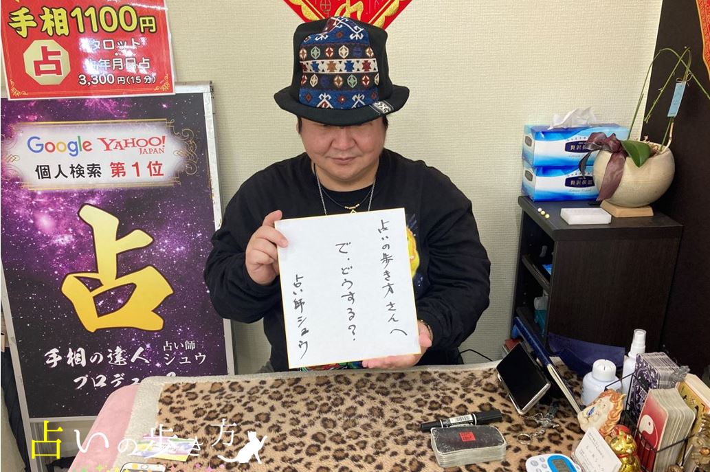 シュウ先生にメッセージをいただいた画像