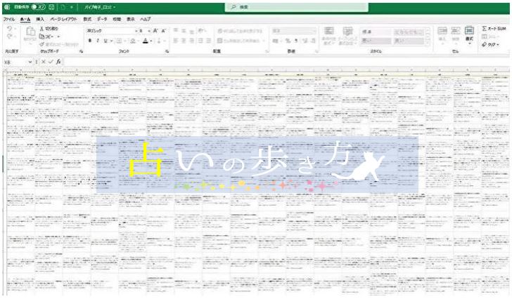 パイプ椅子さんの待ち受け効果の口コミを調査したエクセル画像