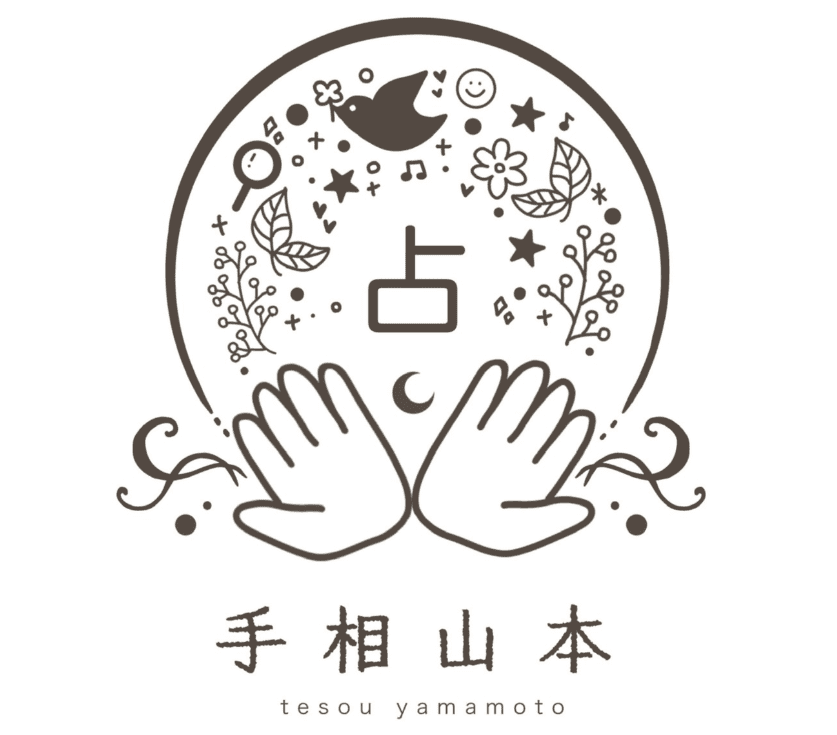 盛岡の当たる占い 手相 山本の画像