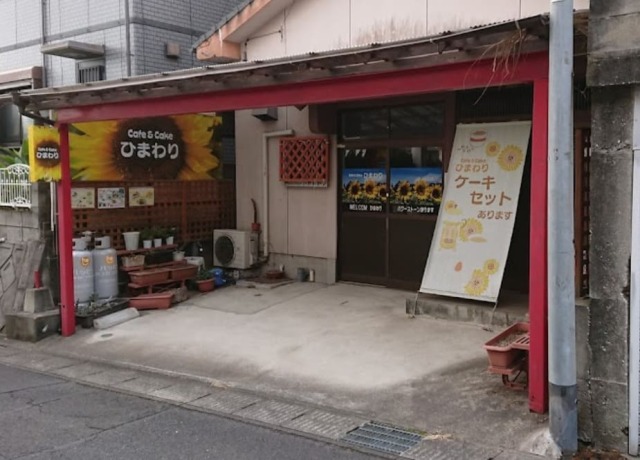 鹿児島の当たる占い 喫茶ひまわりの画像
