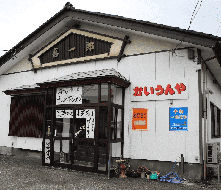 鶴岡の当たる占い 手相占い 占いの石塚の画像
