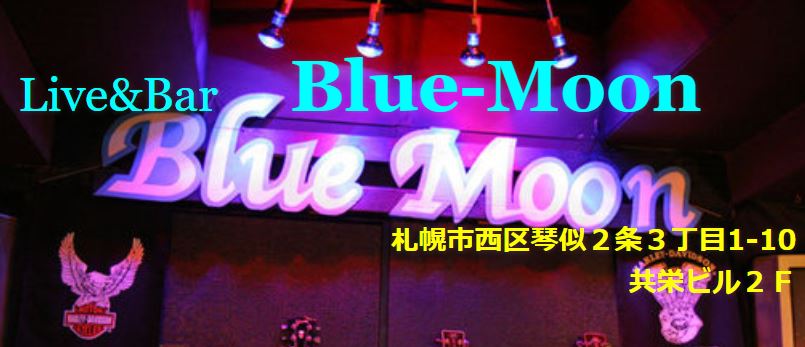 札幌の当たる占い師 Live&Bar Blue-Moonの紗葉 菜花先生の画像