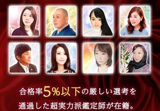 電話占いカリスのスピリチュアル能力の高い占い師が多数在籍することを紹介する画像