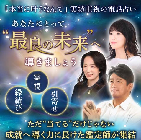 電話占いニーケの画像