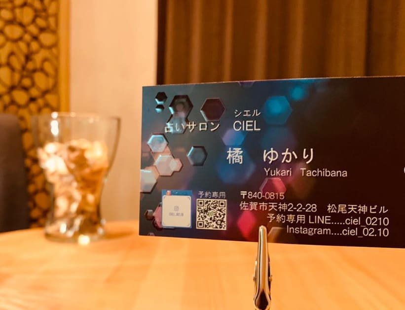 佐賀の当たる占い 占いサロン CIEL(シエル)の画像