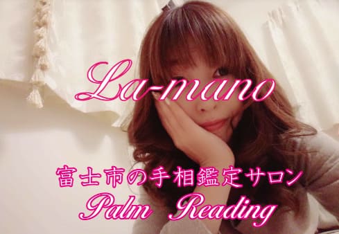 静岡の当たる占い師 La mano(ラマーノ)の望月佳乃先生の画像
