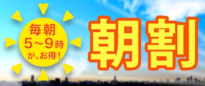 電話占いフィールの朝割キャンペーンの画像