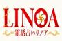 電話占いリノアのロゴの画像