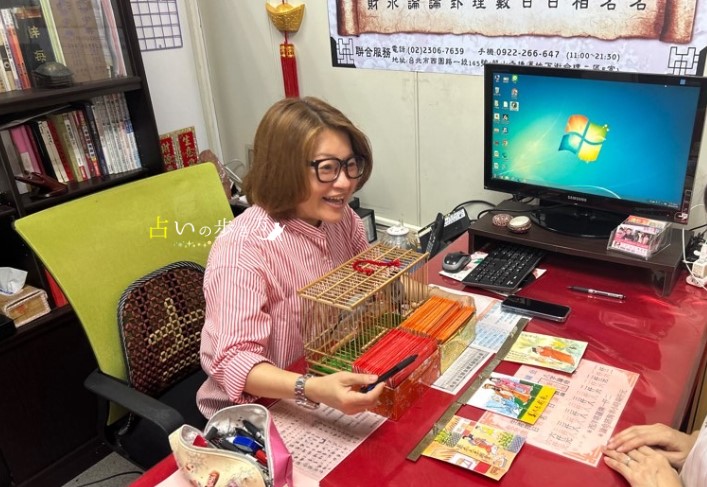 台湾台北の当たる占い師 龍山寺占い街にある芷羚論命(ツーリンロンメイ)の阿官(アークアン)先生の画像