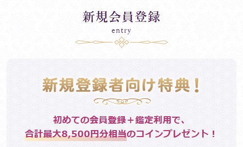 電話占いルチアの初回特典で受け取れる特典の画像