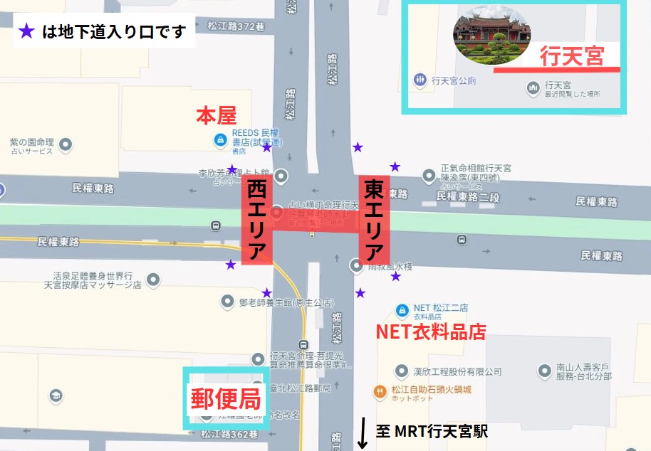 台湾台北の行天宮占い横丁への行き方の地図