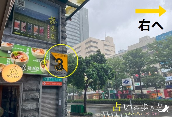 台湾台北の行天宮占い横丁の行き方(アクセス方法) MRT行天宮駅の3番出口付近の画像