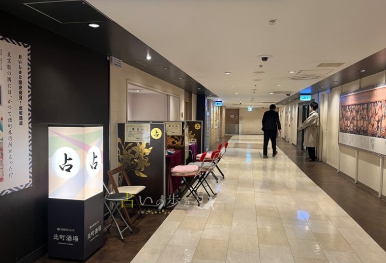 東京駅周辺の当たる占い師・占い藤岡の藤岡君枝先生の鑑定場所の行き方の地図の画像