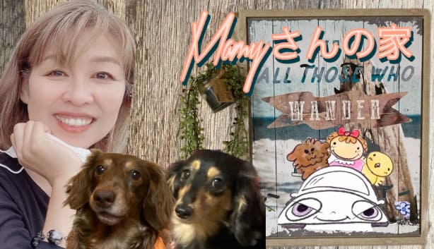 滋賀の当たる人気の占い師 数秘術サロン Mamyさんの家のMamy先生の画像