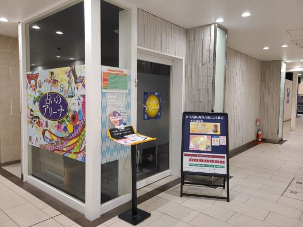 金沢の当たる人気の占い師 占いのアリーナ 金沢百番街店の外観の画像