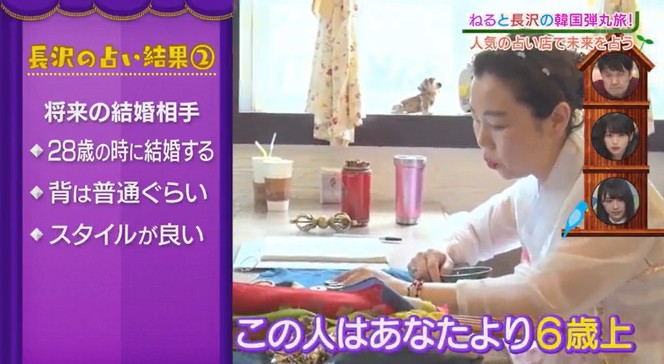 電話占いサジュナルのサビン先生が日本のテレビに出演して鑑定している画像