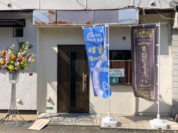 福岡の当たる人気の占い タロット占い てんぺらんすの外観の画像