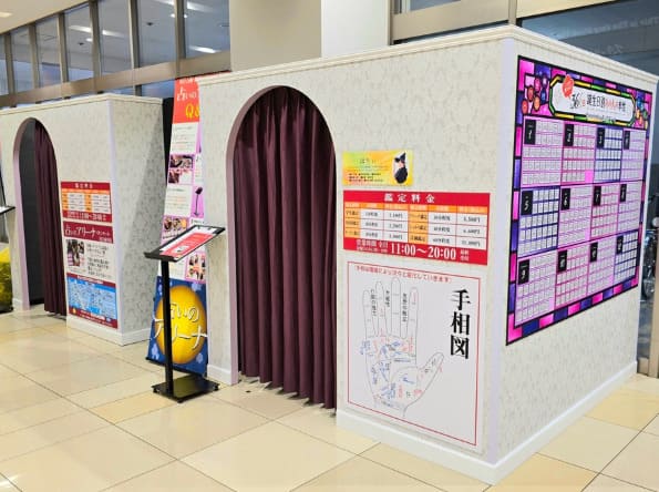 埼玉の当たる人気の占い師 占いのアリーナ イオンモール川口前川店の画像