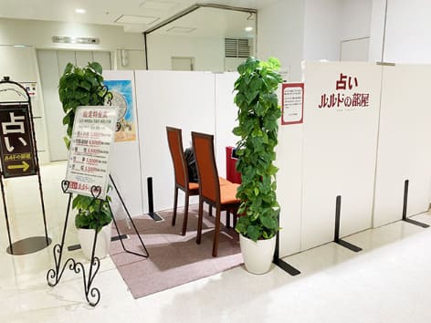 蒲田の当たる人気の占い 占いルルドの部屋 グランデュオ蒲田の外観の画像