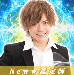 電話占いピュアリの占い師・千手結叶(センジュユト)先生の画像