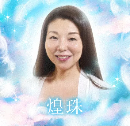 電話占いメルの占い師・煌珠先生の画像