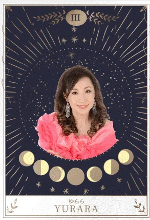 千葉の当たる占い師 羅心盤 千葉店のYURARA(ユララ)先生の画像